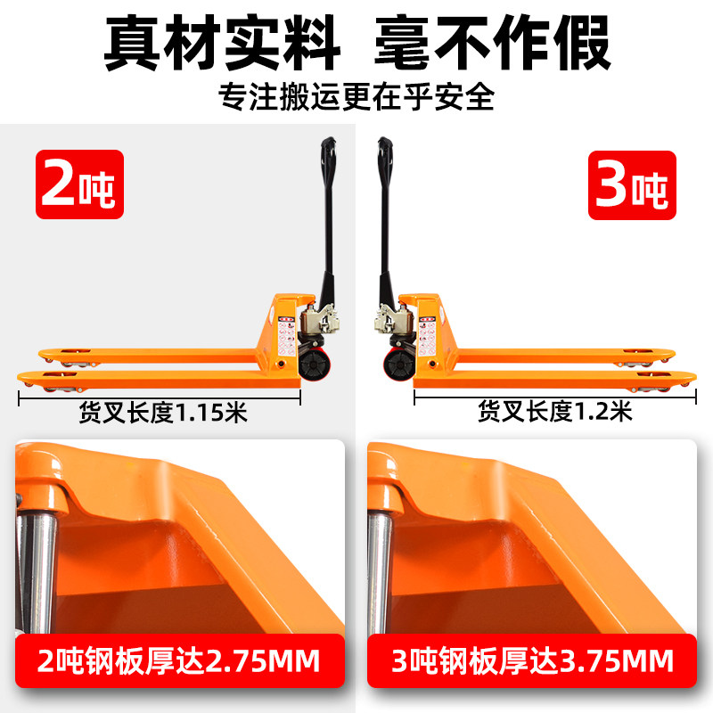 叉车手动地牛液压搬运车拖车仓库托盘油压手推装卸插车铲车2/3吨