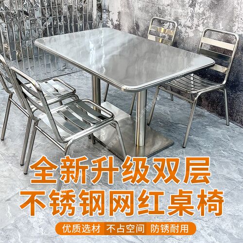 韩式工业风网红不锈钢方桌奶茶小吃店麻辣烫店烧烤店不锈钢桌椅