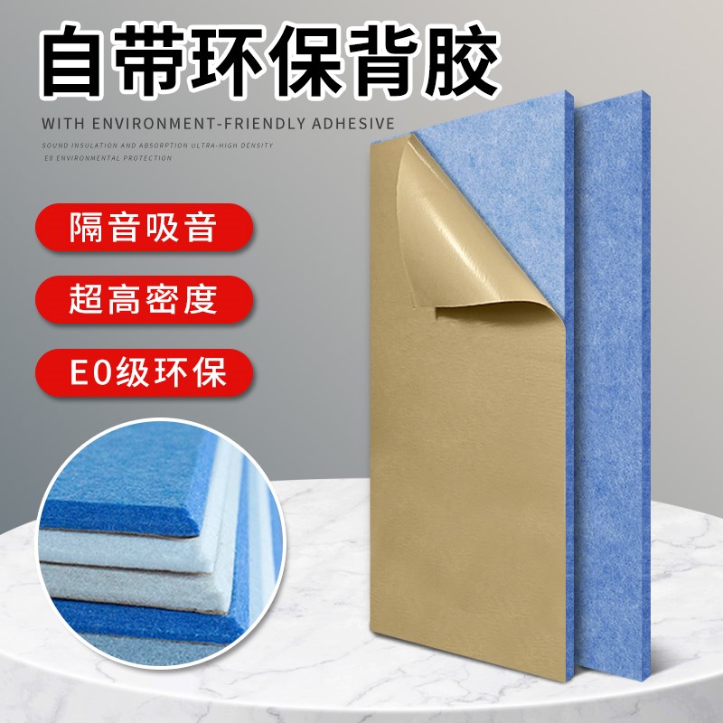 聚酯纤维吸音隔音板墙体贴幼儿园家庭卧室影院墙面专用隔音装饰板