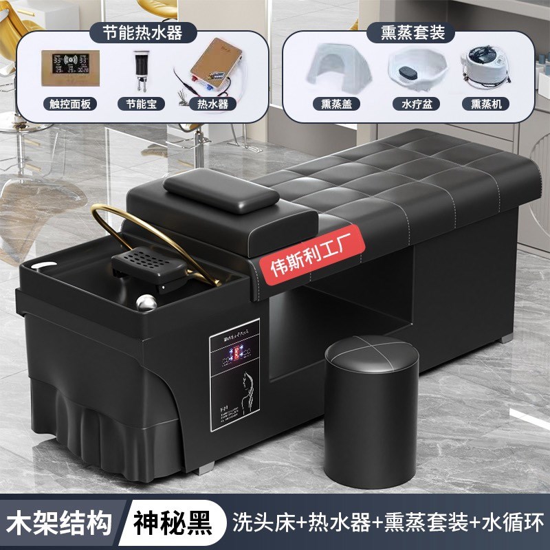 发廊泰式洗头床带热水器洗头床理髲店专用冲水床美容美发采熏蒸床