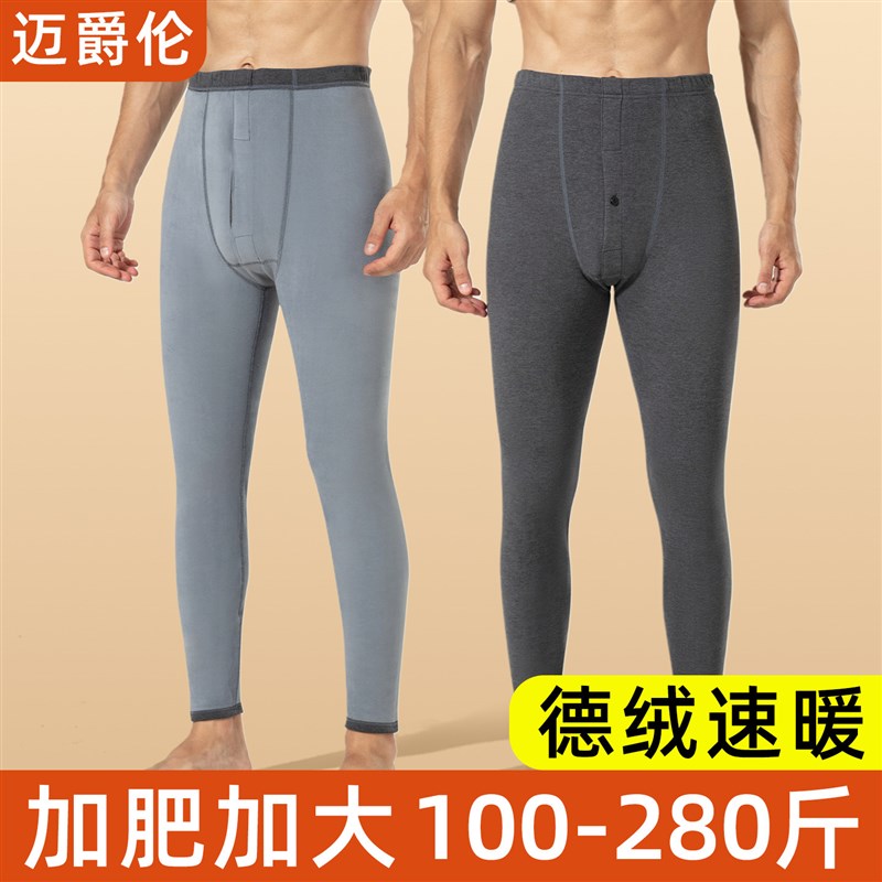 德绒秋裤男款薄款毛线裤男士宽松青少年中老年秋冬内穿加绒保暖裤