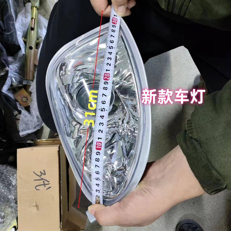 适用于东方红704/804/904/1004/1104/1304拖拉机机罩组合前大灯