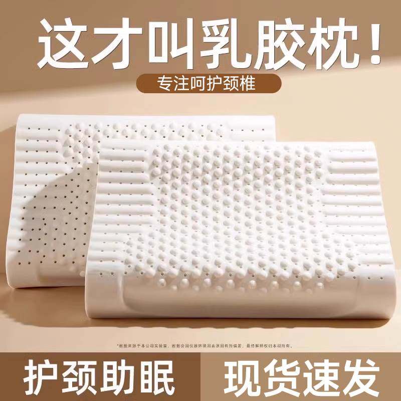 泰国乳胶枕头颈椎病专用睡觉天然橡胶治疗助睡眠柔软护颈枕低枕芯