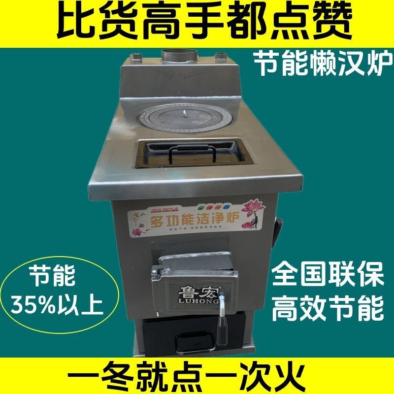 懒汉采暖炉锅炉暖气炉新款家用环保煤柴两用三反烧多回程通炕炉子