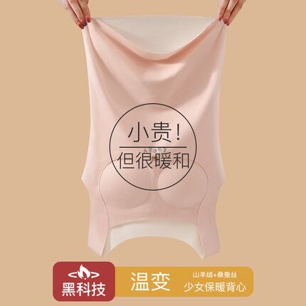 女大童背心发育期小学生初高中带胸垫少女儿文胸德绒保暖内衣秋冬
