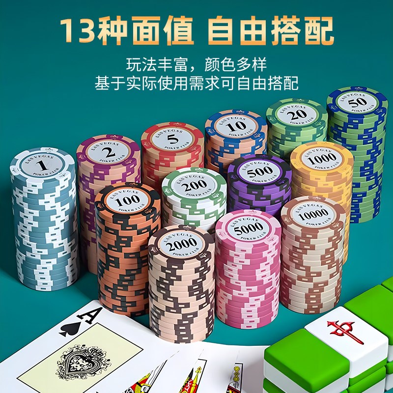 麻将筹码棋牌室专用卡片筹码币德州扑克积分币打麻将打牌用的码币