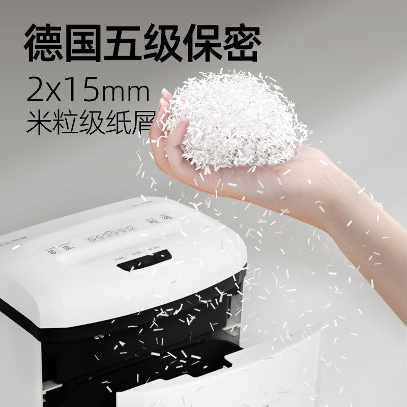 科密碎纸机DS09商用大功率10张连碎120分钟电动办公家用小型文件