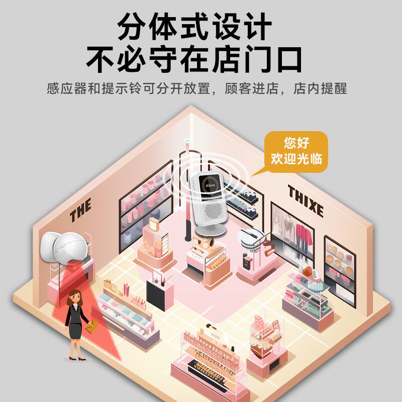 充电磁吸店铺迎客门铃感应器你好欢迎光临免插电锂电池分体迎宾器