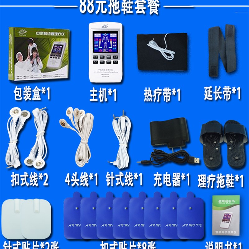 多功能智能电子按摩器家用数码经络中频理疗仪电动针灸加热颈腰部