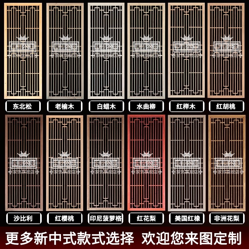 东阳木雕新中式实木花格仿古门窗玄关镂空隔断格栅屏风电视背景墙