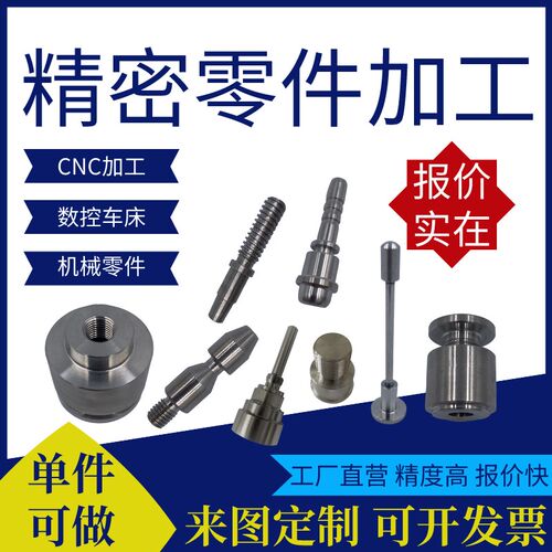 数控车床线切割不锈钢零件来图加工定做制五金机械铝合金黄铜cnc
