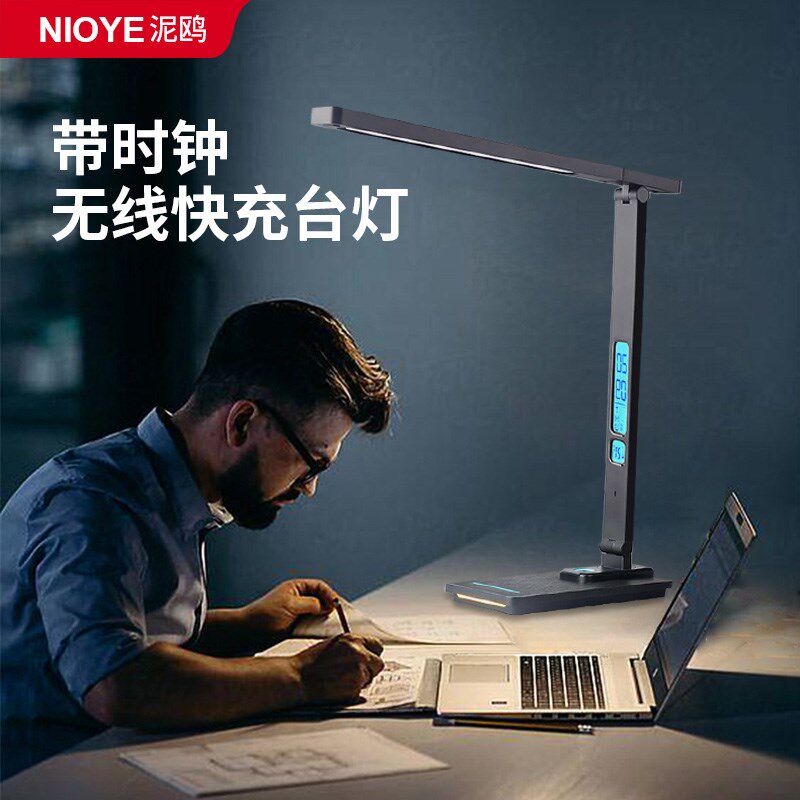 全光谱护眼台灯学习专用工作带时钟usb快充折叠手机无线充电台灯