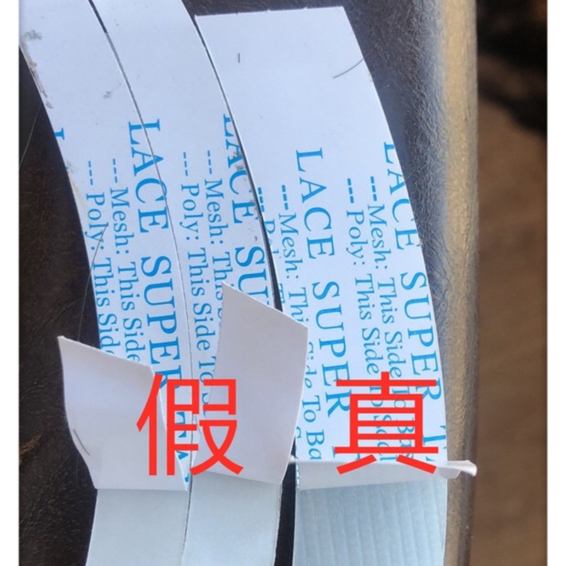 假发胶片生物双面防水汗强力无痕纳米隐形蓝胶沃克正品包邮