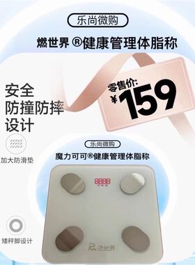 魔力可可健康智能体脂称电子准确耐用支持多人深度测家用电池包邮