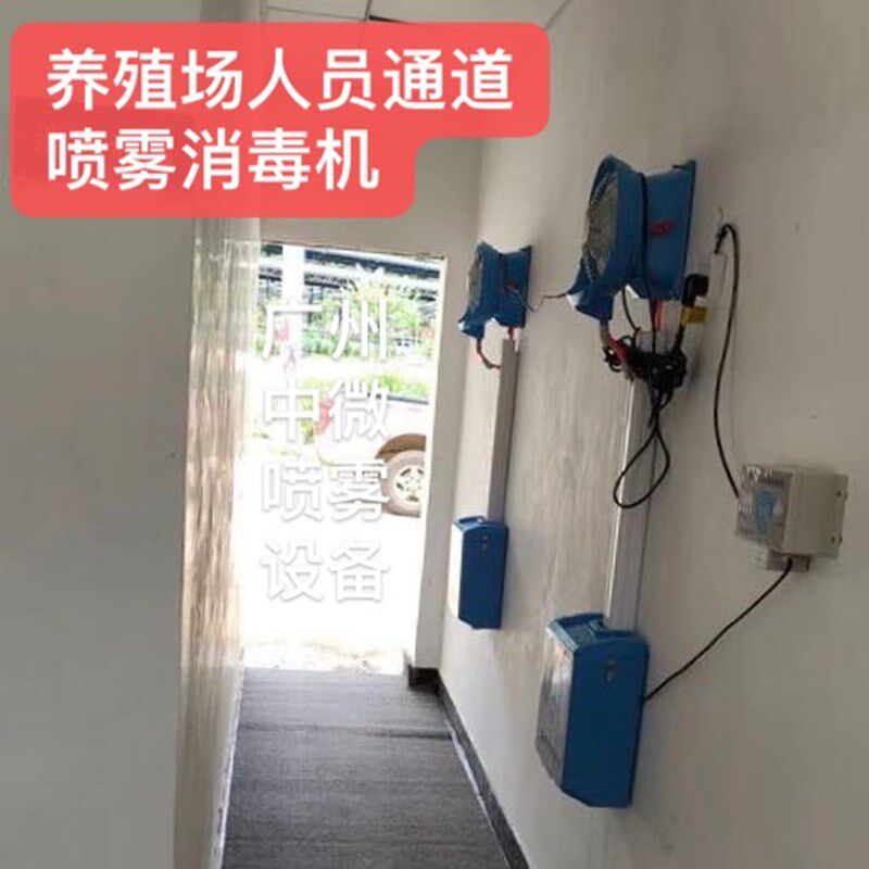 智能猪场喷雾养殖场人员消毒机通道自动感应雾化工业大雾量加湿器