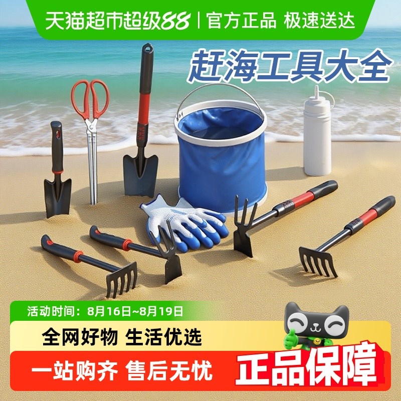 赶海工具套装大全赶海沙滩铲挖蛤蜊螃蟹夹子儿童装备园艺挖沙耙子