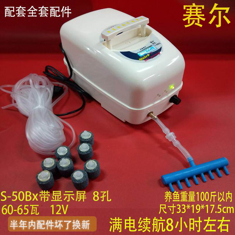 赛尔力霸增氧机充电氧气泵鱼缸充氧机大功率养鱼卖鱼便携式增氧泵