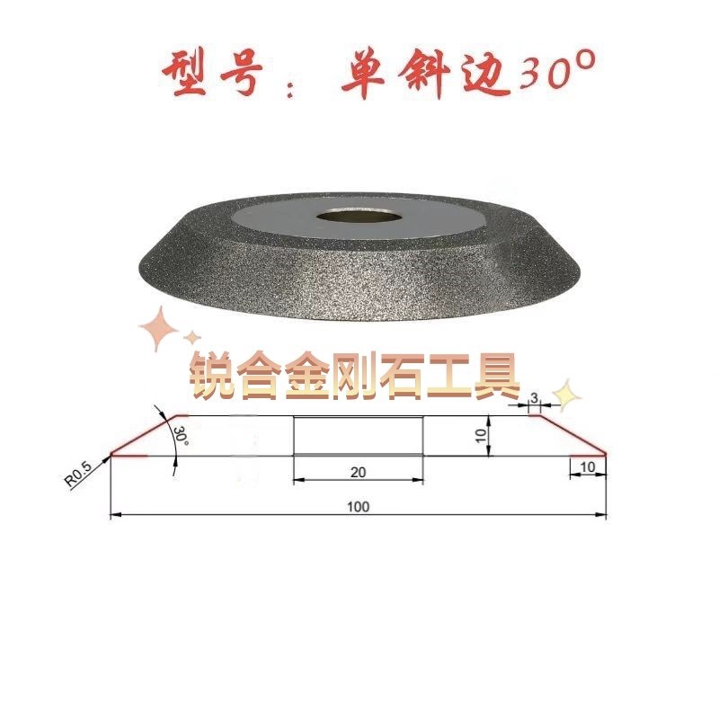 单斜边金刚石砂轮合金锯片砂轮电镀金刚石砂轮