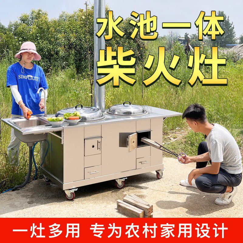不锈钢柴火灶双灶台水池集成一体家用烧木柴新型农村户外移动材火