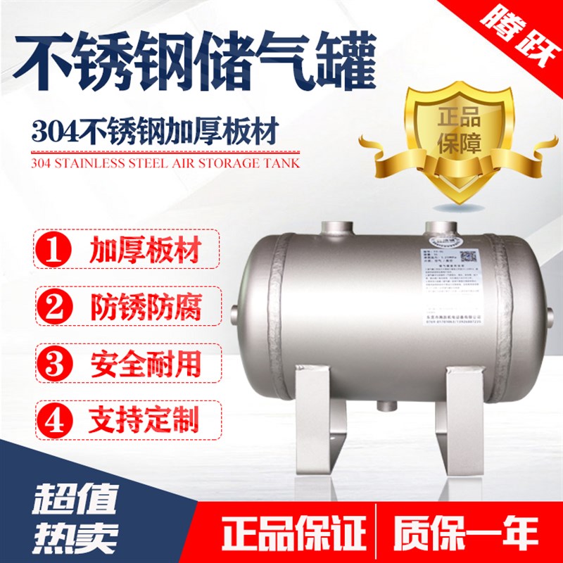 小型不锈钢储气罐1升2升 5L10L20L压力容器缓冲罐气瓶储气真空罐