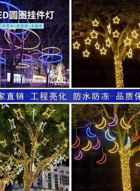 LED挂树圆圈灯户外防水发光铁艺许愿环城市街道树木节日亮化装饰