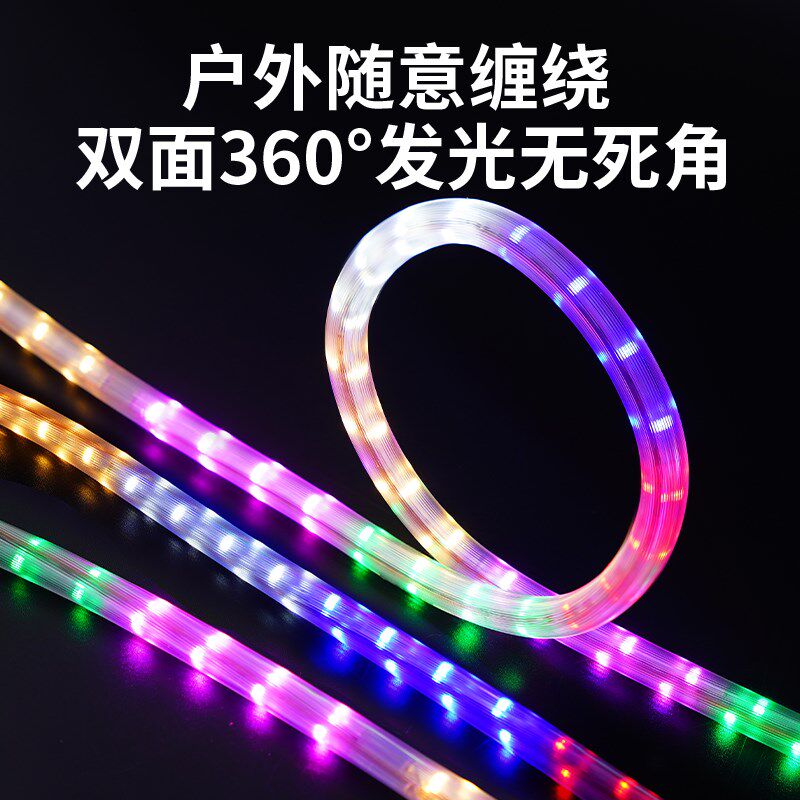 七彩流光跑马灯带220V户外防水流水霓虹夜市门头招牌led彩灯条带