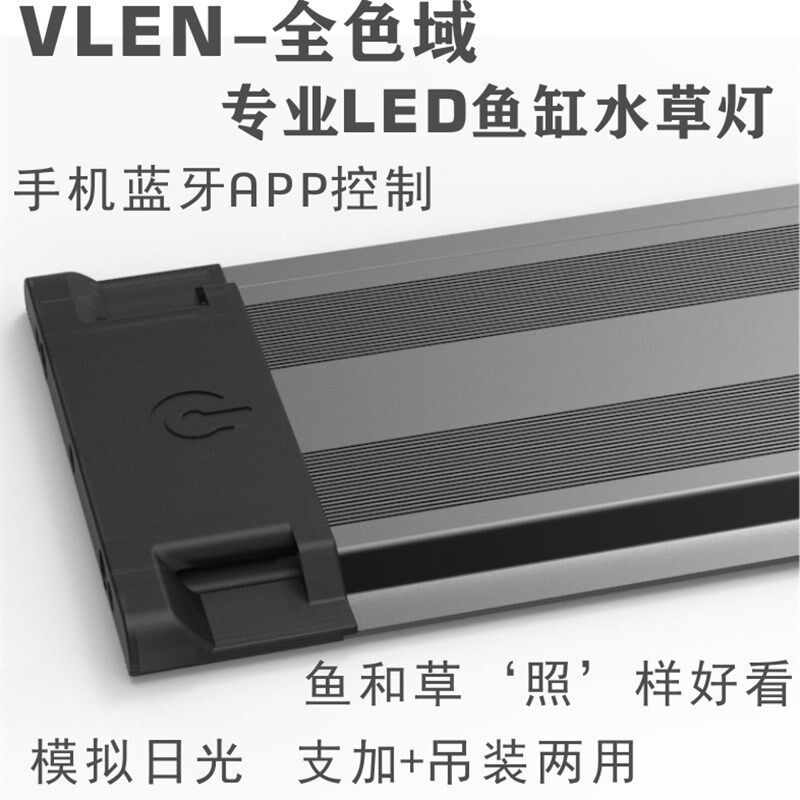 VLEN鱼缸灯照明灯增艳led灯水族草缸防水蓝牙全光谱超亮鱼灯支架