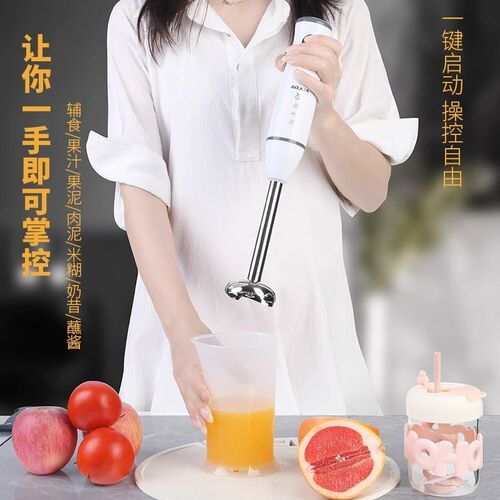 奥朗达多功能打蛋绞肉家用手持料理棒宝宝婴儿辅食机搅拌机果汁机