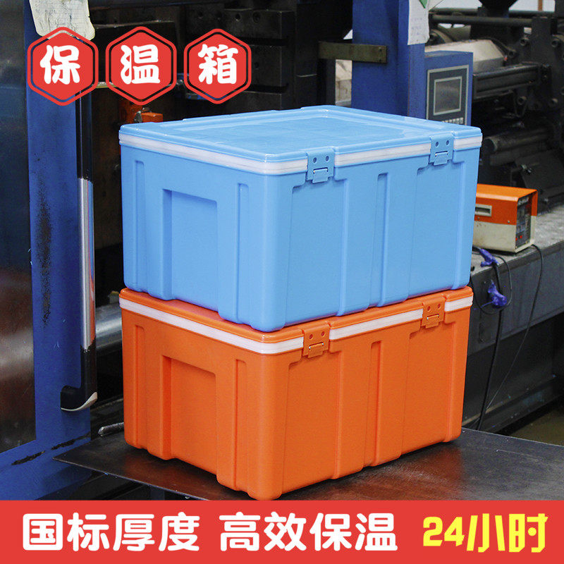 60L保温箱冷藏箱食品外卖户外海钓鱼车载商用馒头泡沫塑料保鲜箱