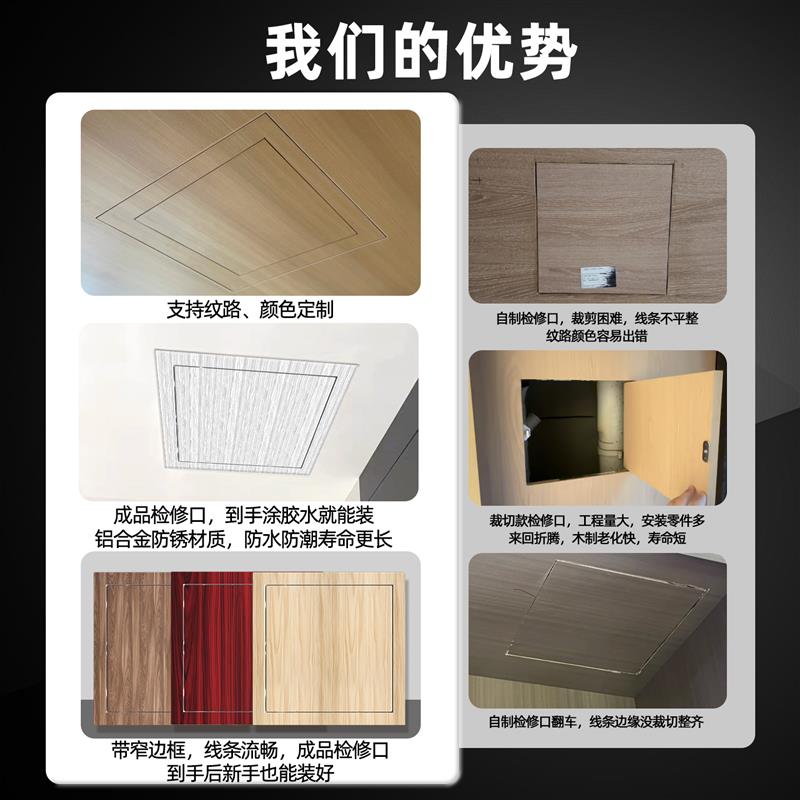 木纹木饰面铝合金检修口墙面门盖板检查口定制装饰下水管道卫生间