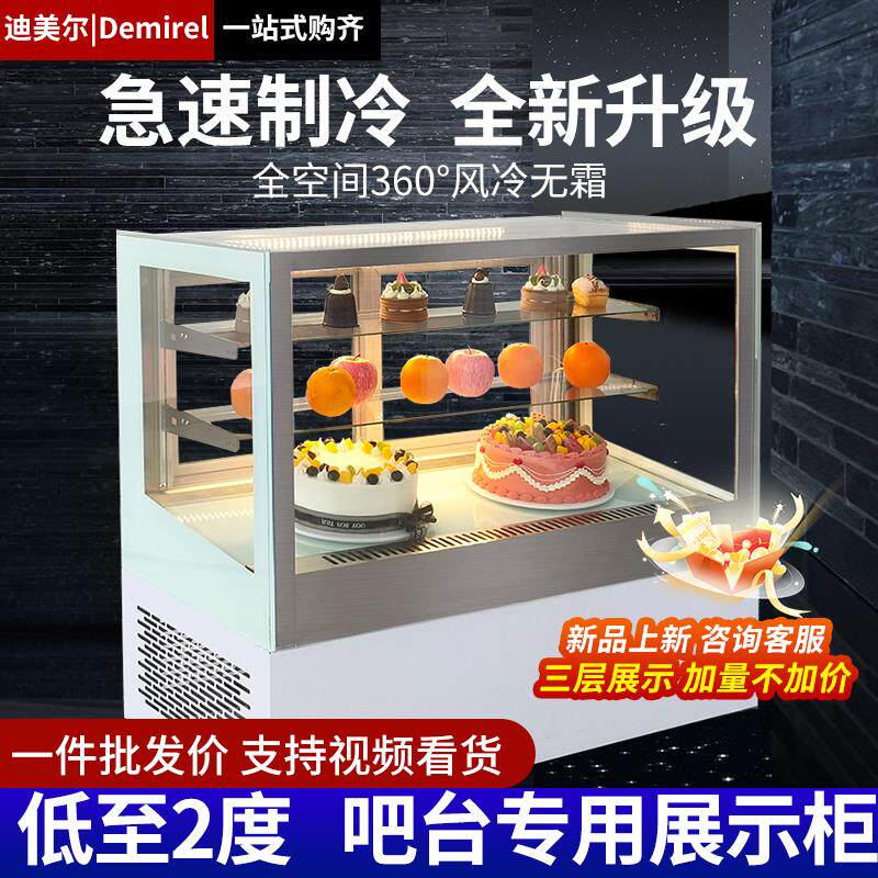 蛋糕展示柜台式冷藏冰柜奶茶店网红水果饮料保鲜柜甜品展示柜商用