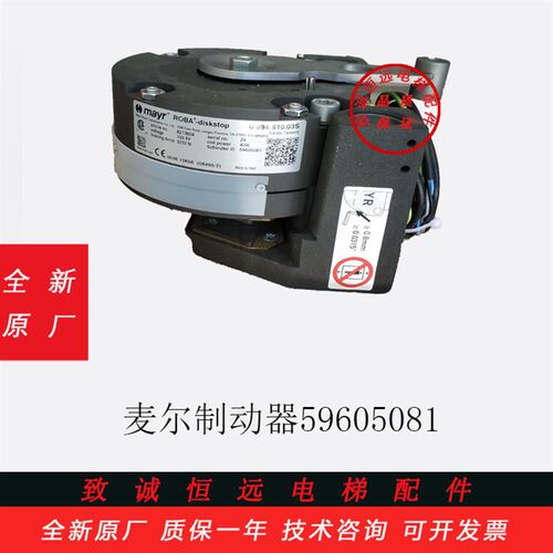 5400电梯 麦尔制动器 制动器 主机抱闸 59605081 3232N 4500N