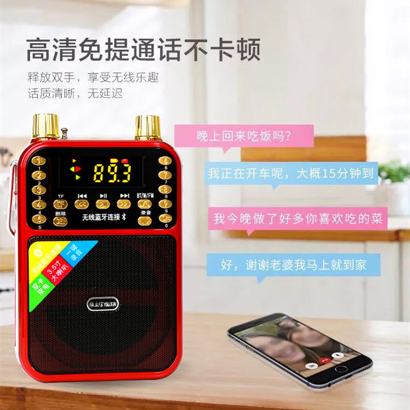 可携式老人收音机插卡随身碟听戏播放器教师蓝牙扩音器大音量音响