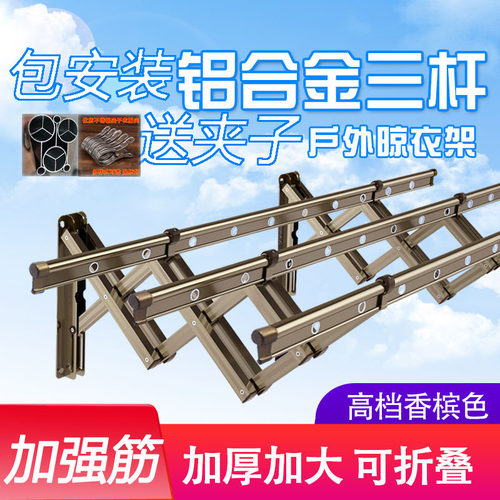 加强筋铝合金户外伸缩晾衣架包安装晾晒被子晾衣杆可推拉送夹子