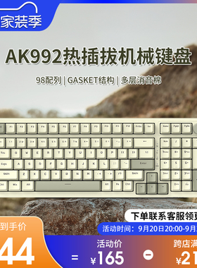黑爵ak992机械键盘有线客制化98键电竞gasket结构游戏黑青红茶轴