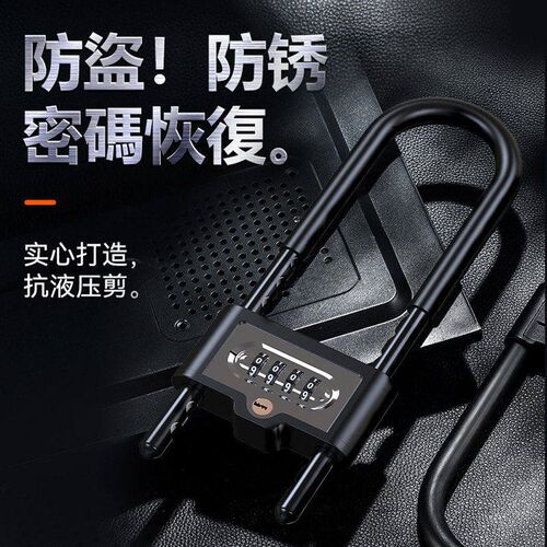 密码u型锁玻璃门锁电动车防盗防撬U形锁办公室商铺加长大号插锁