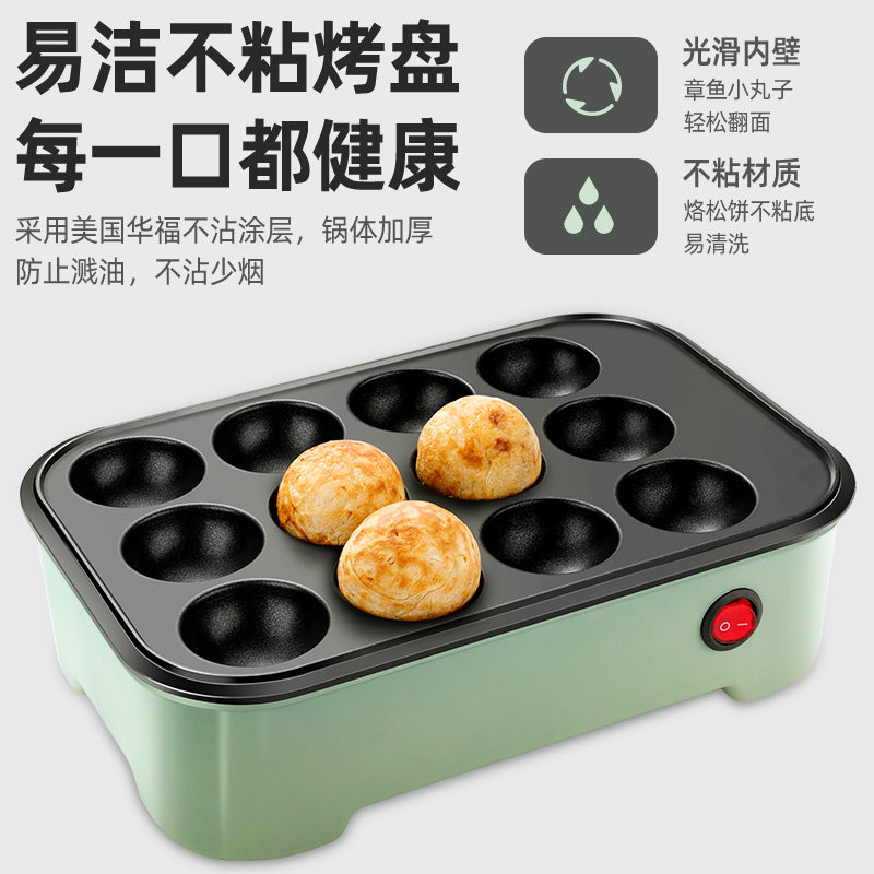 章鱼小丸子机家用迷你章鱼烧机器多功能烤蛋烤盘小型章鱼小丸子锅