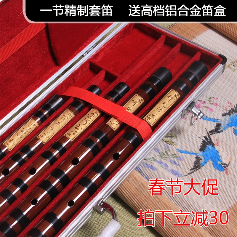 宇声精制一节苦竹笛子 整只专业套笛五支六支七支 送铝合金笛盒