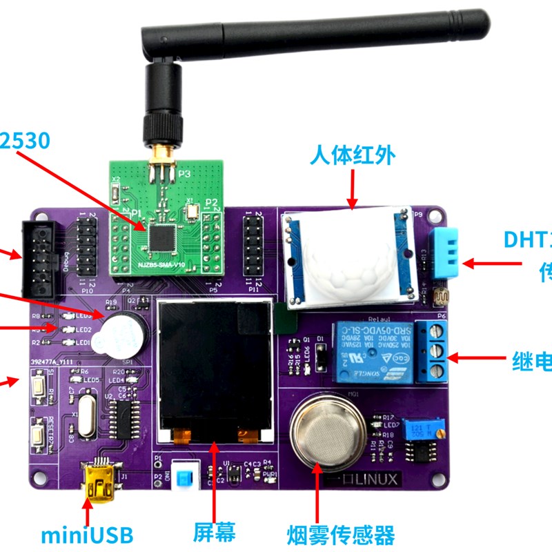 zigbeeCC2530模块开发套件开发板无线传感器网络项目实战LINUX