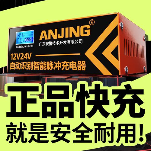 汽车通用修复型电瓶充电器12v24v智能脉冲修复多功能充电机