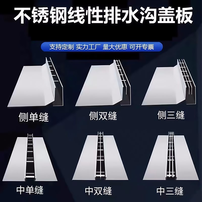 线性排水沟u型槽不锈钢304成品树脂庭院缝隙一体式线型排水槽盖板