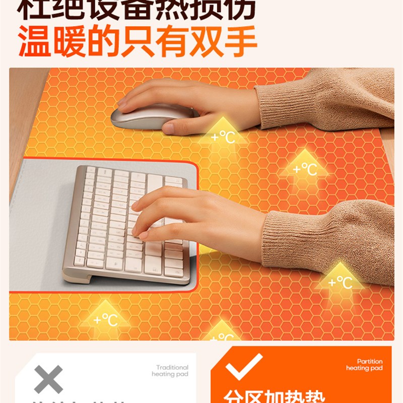 分区加热鼠标垫保护键盘超大办公室桌垫桌布电脑桌垫电热暖桌垫
