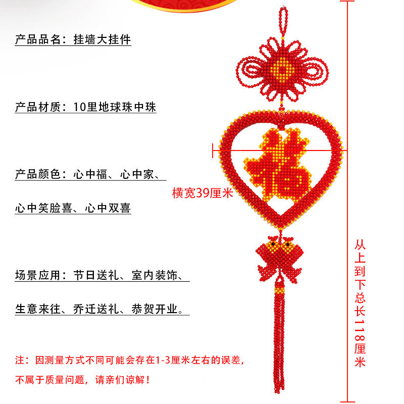手工串珠心中福大挂件中国结客厅玄关装饰福字挂饰流苏家居饰品