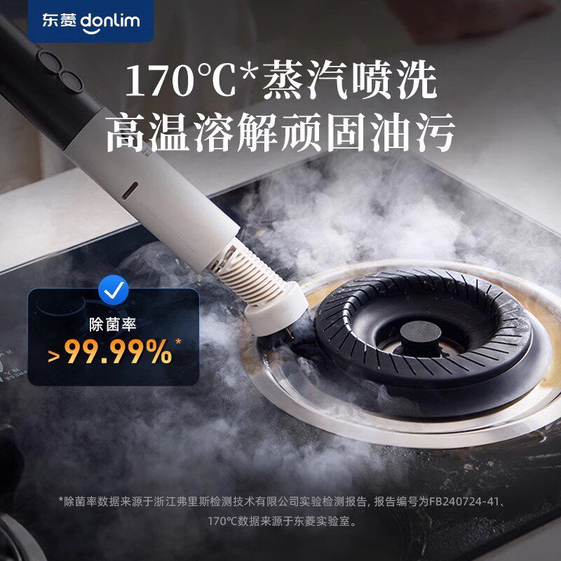 【新品】东菱蒸汽清洁机高温蒸汽家用布艺地毯厨房多功能清洗机
