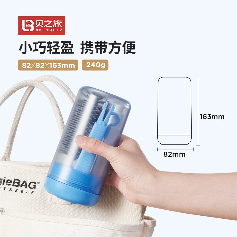 外出便携奶瓶刷洗奶瓶套装硅胶清洁刷收纳盒旅行清洗刷婴儿专用