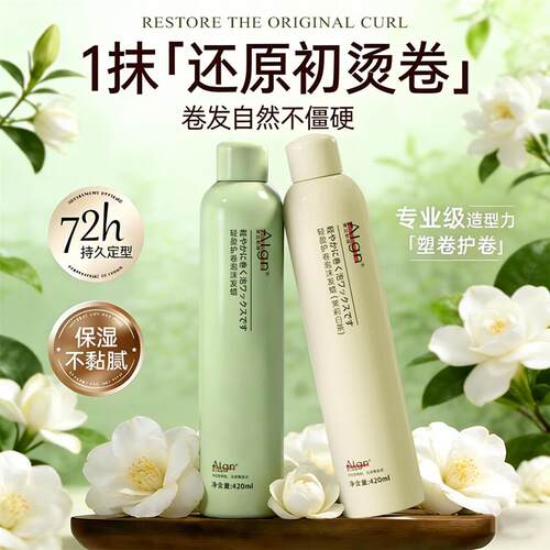 泡沫发蜡法式烫羊毛卷发保湿持久蓬松定型弹力素泡泡发膜男女摩丝