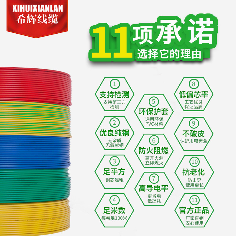国标家用BV1.5 2.5 4 6 10平方纯铜电线家装阻燃单芯铜线铜芯硬线