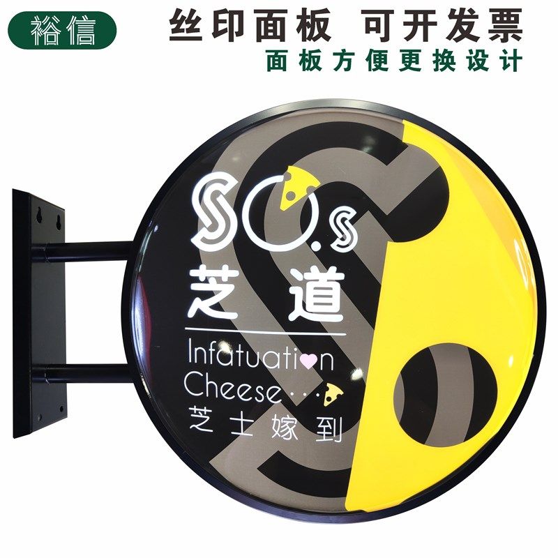 户外亚克力丝印圆形铁艺吸塑双面灯箱侧挂墙式烟酒店LED广告招牌