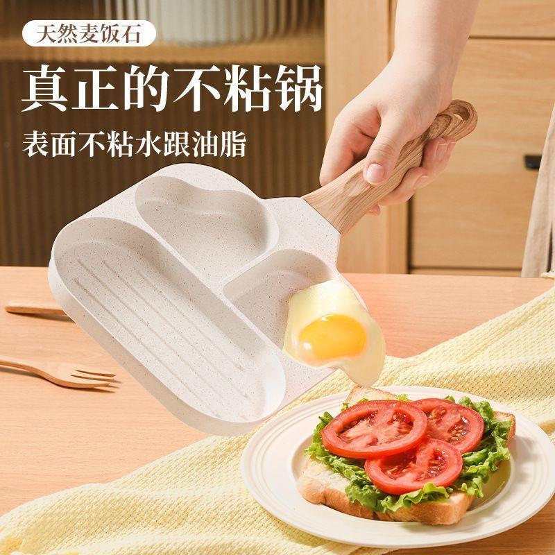 三合一早餐锅家用鸡蛋汉堡锅煎锅平底不沾锅爱心煎蛋锅多功能煎锅