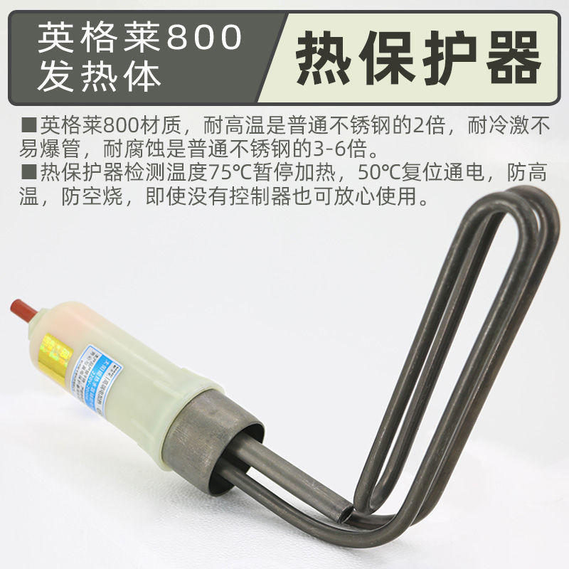 太阳能热水器电加热棒英格莱耐干烧拆玻璃管安装发热管220V电热管